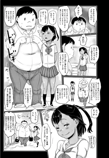 [Hasblow Cream] Hiyake to Wareme to Eromanga no Natsuyasumi Fhentai.net - Page 88