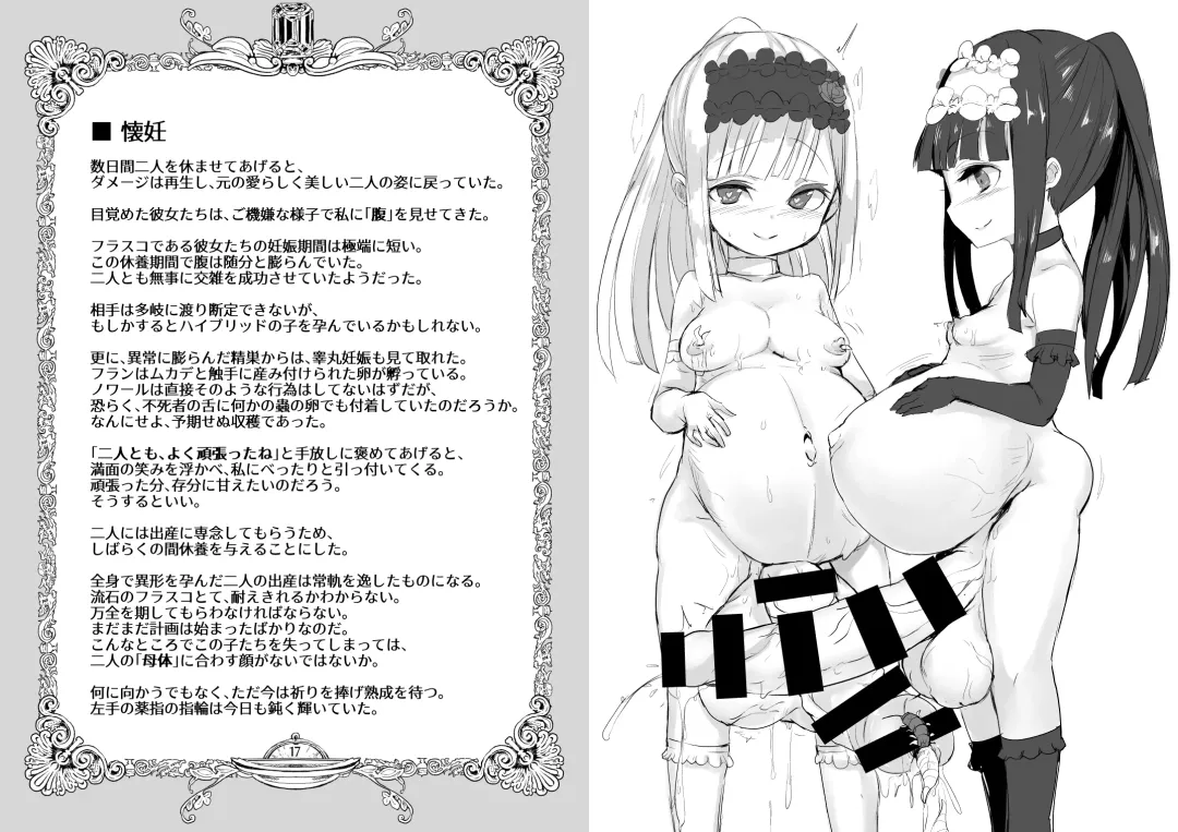 [Calpish] FRASCO Fhentai - Page 10