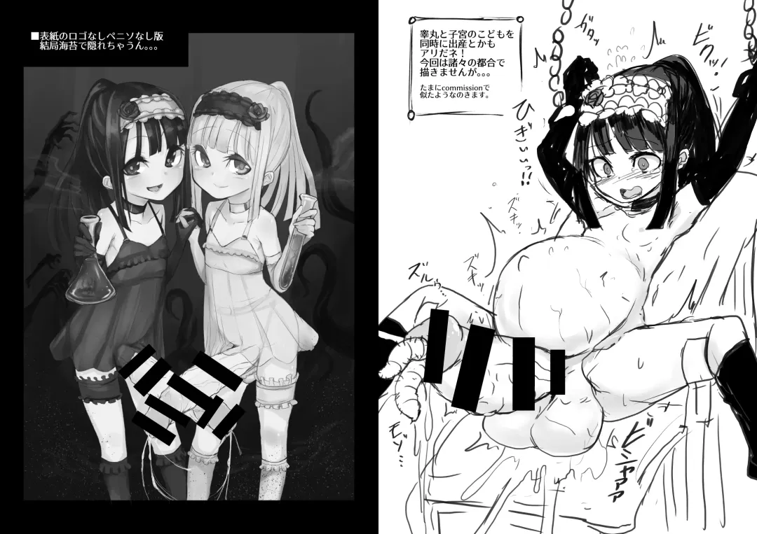 [Calpish] FRASCO Fhentai - Page 11