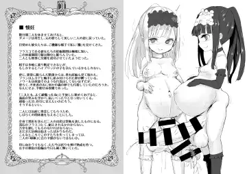 [Calpish] FRASCO Fhentai - Page 10