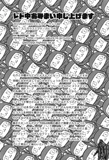 [Gabyonuno] Retochuu Omimai Moushiagemasu Fhentai - Page 26