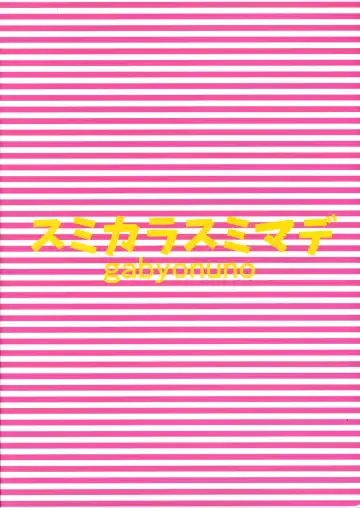 [Gabyonuno] Retochuu Omimai Moushiagemasu Fhentai - Page 28