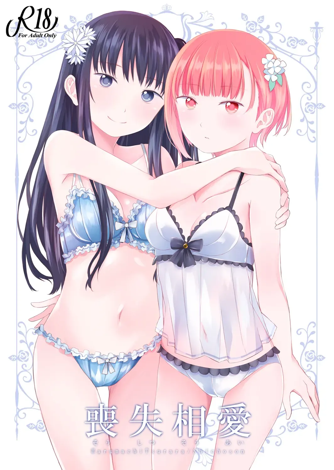 [Shichoson] Soushitsu Souai Fhentai - Page 1