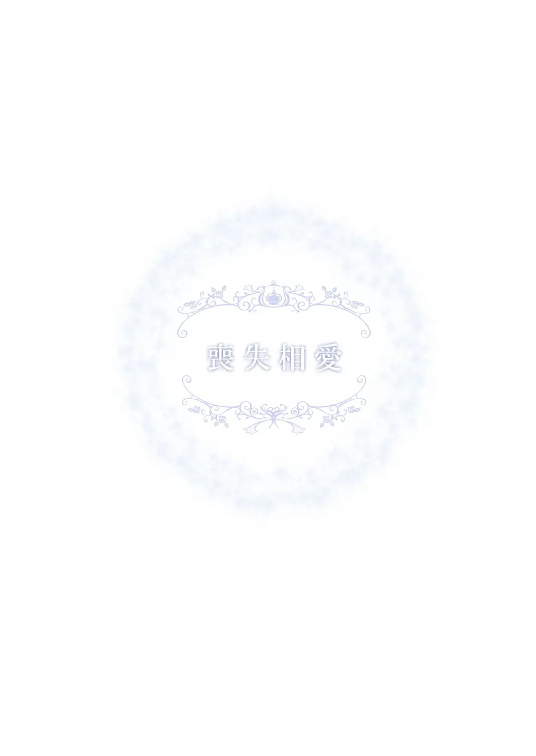 [Shichoson] Soushitsu Souai Fhentai - Page 36