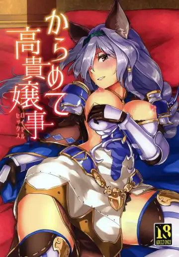 Read [Abo] Karamete Royal Sex - Fhentai
