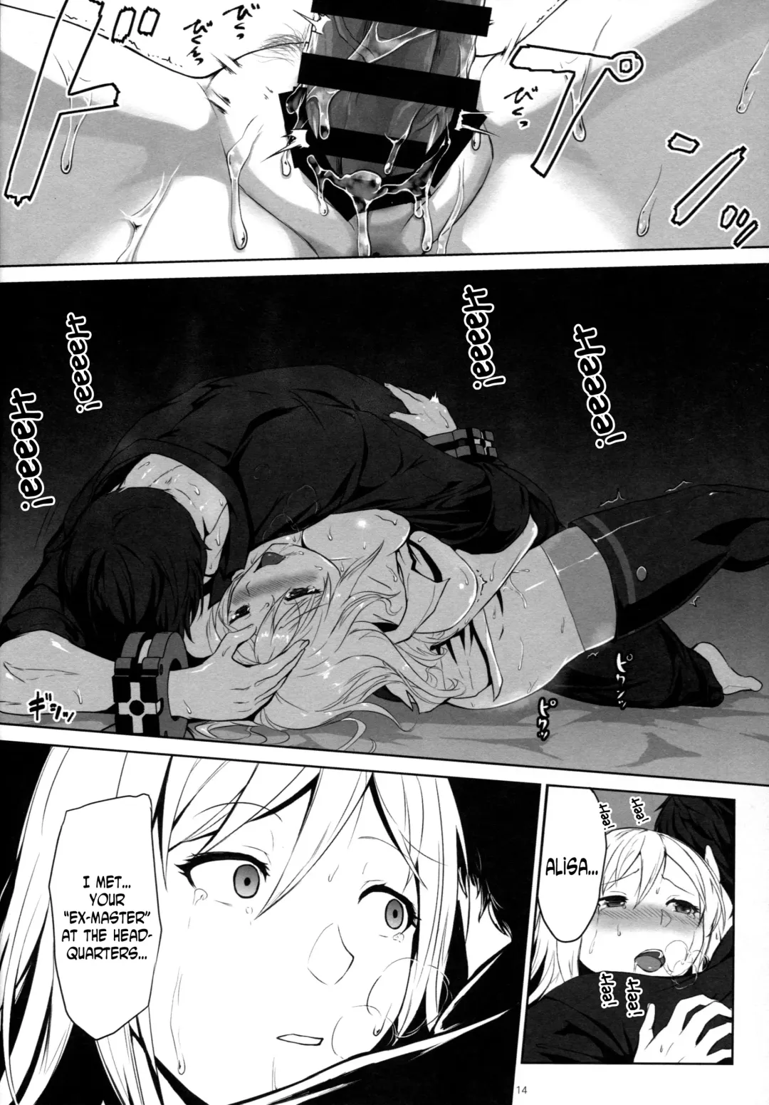 [Uchiga] Again #4 Blue Tear In My Hands Fhentai - Page 13