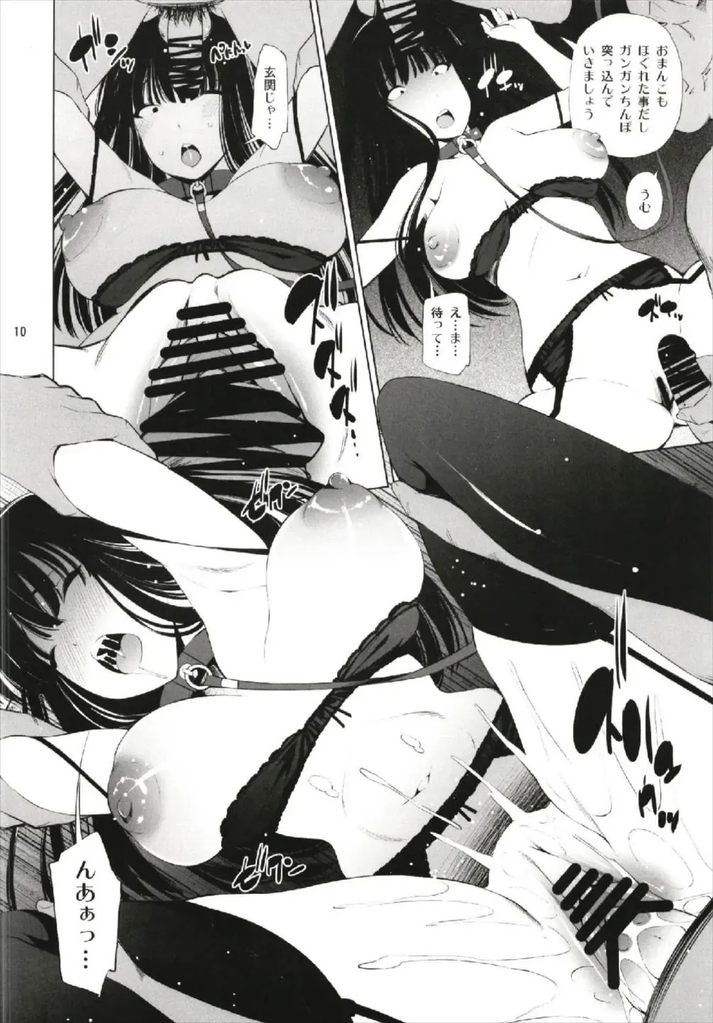 [Maihara Matsuge] ENGAGEMENT Fhentai - Page 10