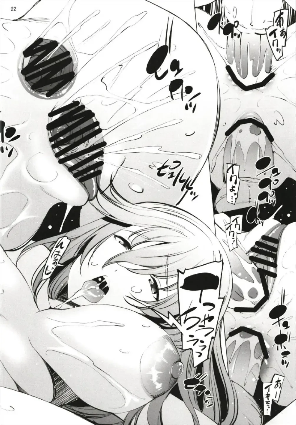 [Maihara Matsuge] ENGAGEMENT Fhentai - Page 22