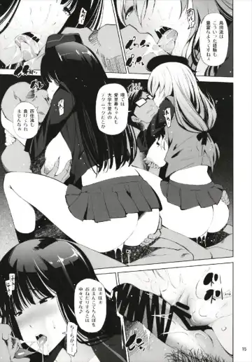[Maihara Matsuge] ENGAGEMENT Fhentai - Page 15