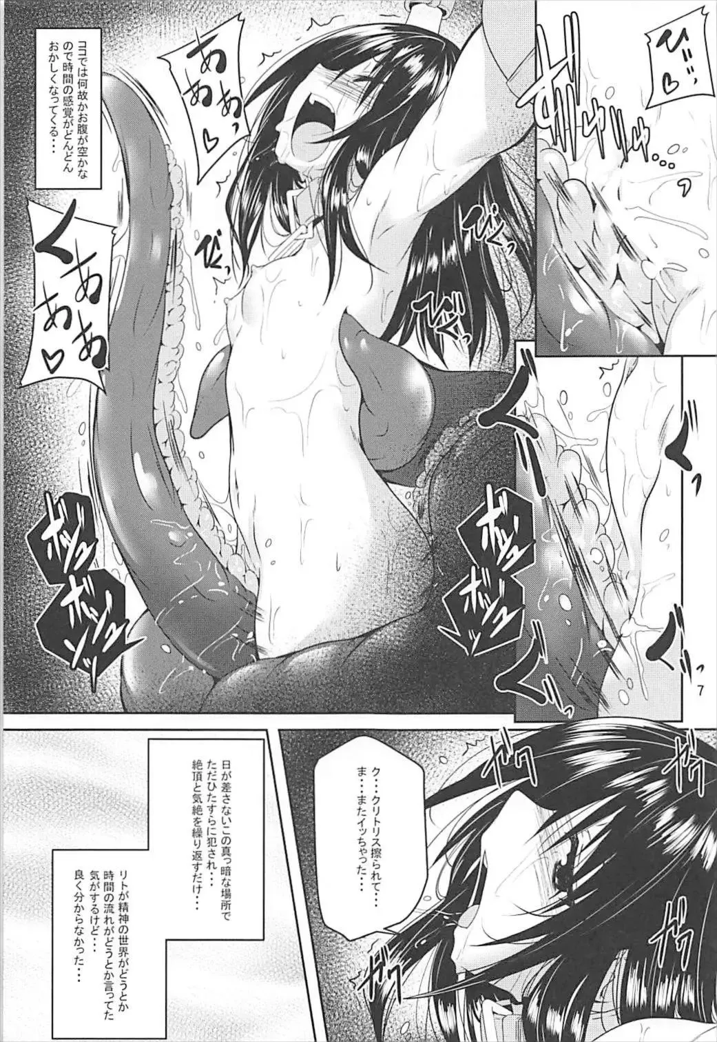 [Fumihiro] Dark Matter to Shokushu Mikan Hen 2 Fhentai - Page 6