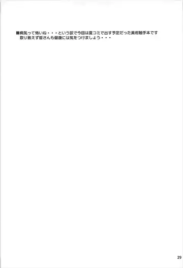 [Fumihiro] Dark Matter to Shokushu Mikan Hen 2 Fhentai - Page 28