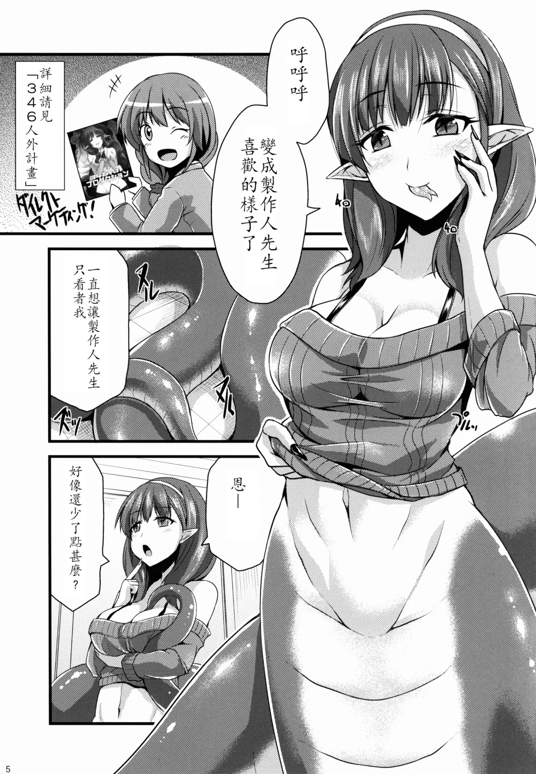 [Kirisaki Byakko] 346 Jingai Production Mayu Fhentai - Page 6