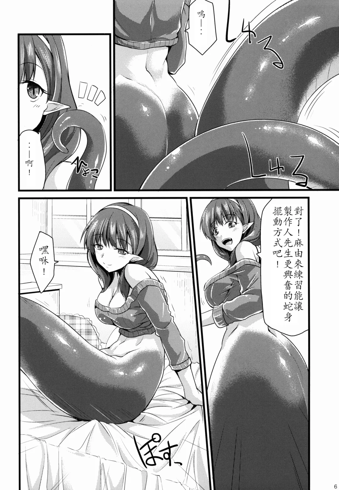 [Kirisaki Byakko] 346 Jingai Production Mayu Fhentai - Page 7