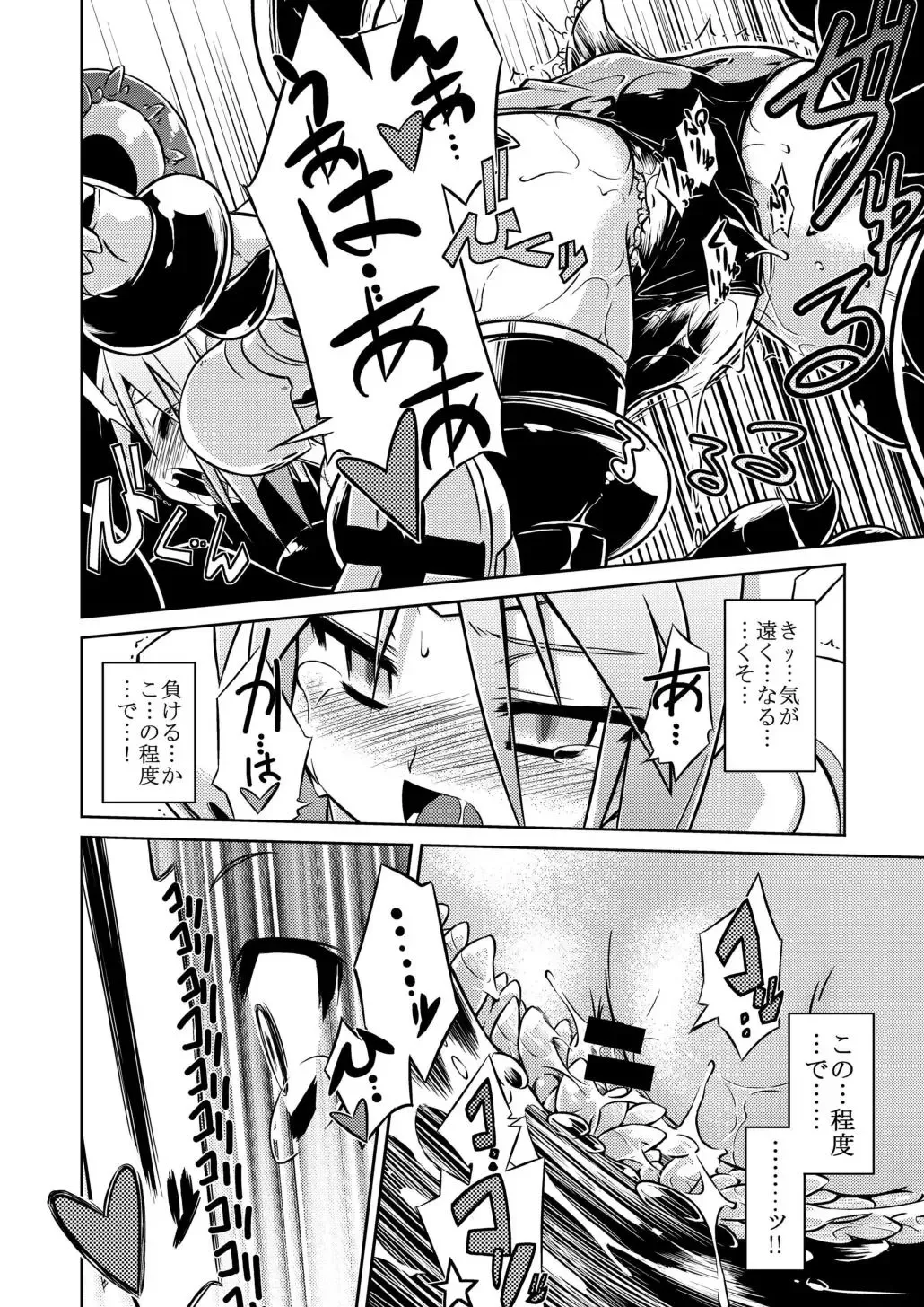 [Tomoshibi Hidekazu] GaSSyoku Fhentai - Page 10