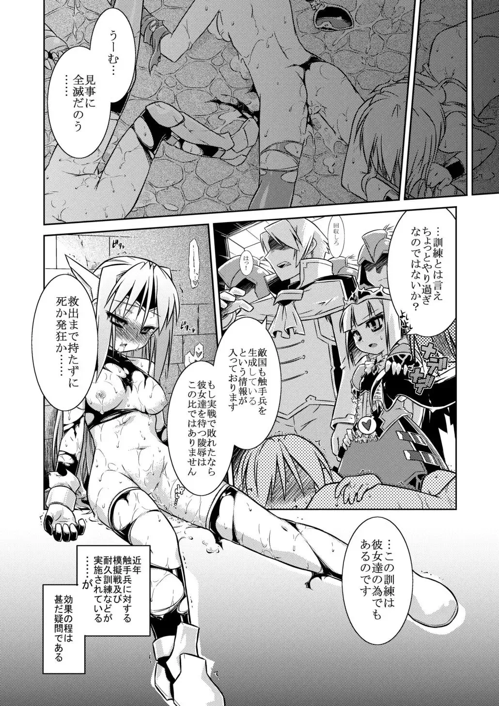 [Tomoshibi Hidekazu] GaSSyoku Fhentai - Page 14