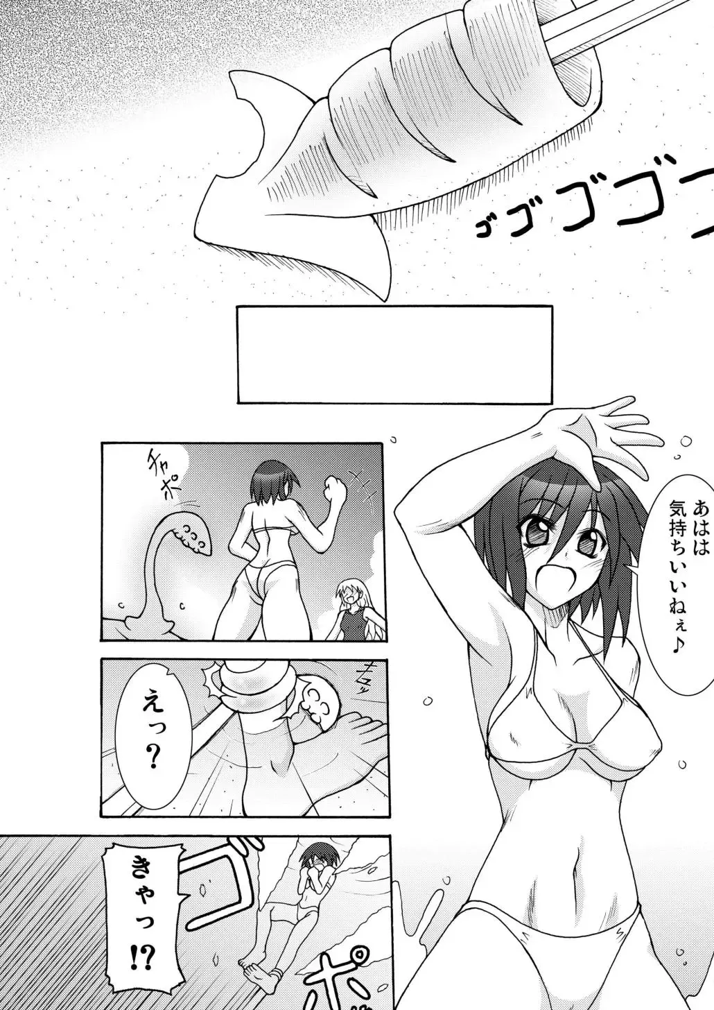 [Tomoshibi Hidekazu] GaSSyoku Fhentai - Page 26