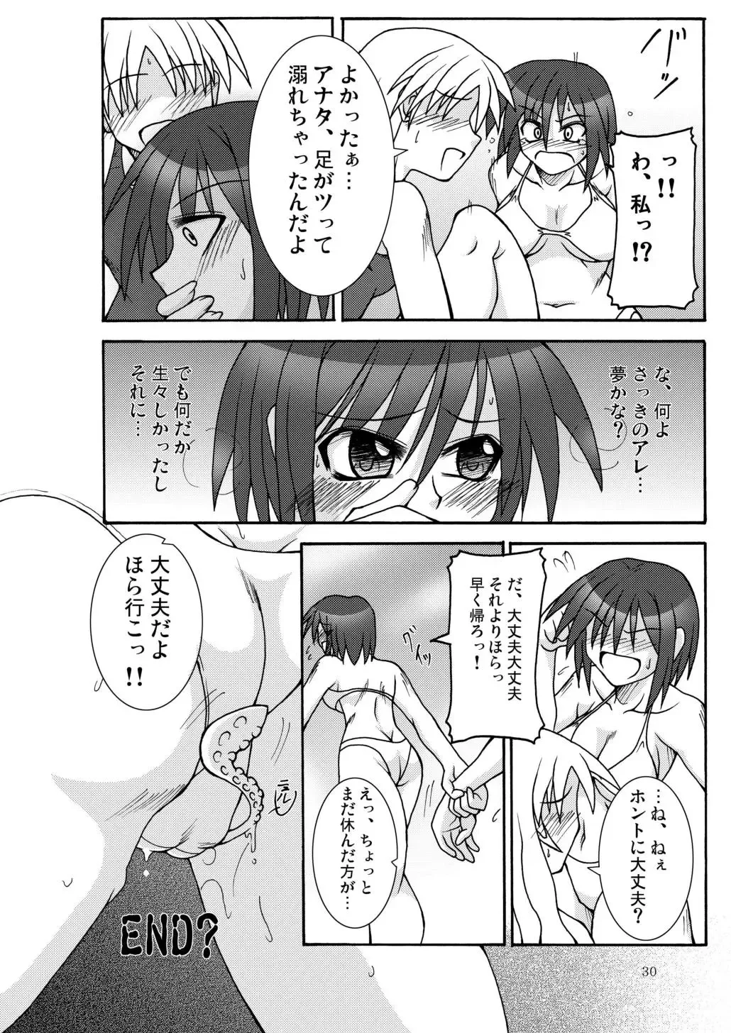 [Tomoshibi Hidekazu] GaSSyoku Fhentai - Page 32