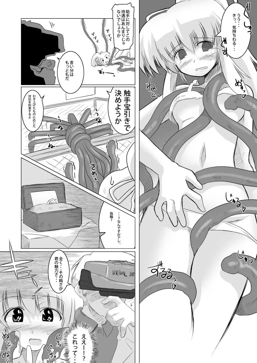 [Tomoshibi Hidekazu] GaSSyoku Fhentai - Page 56