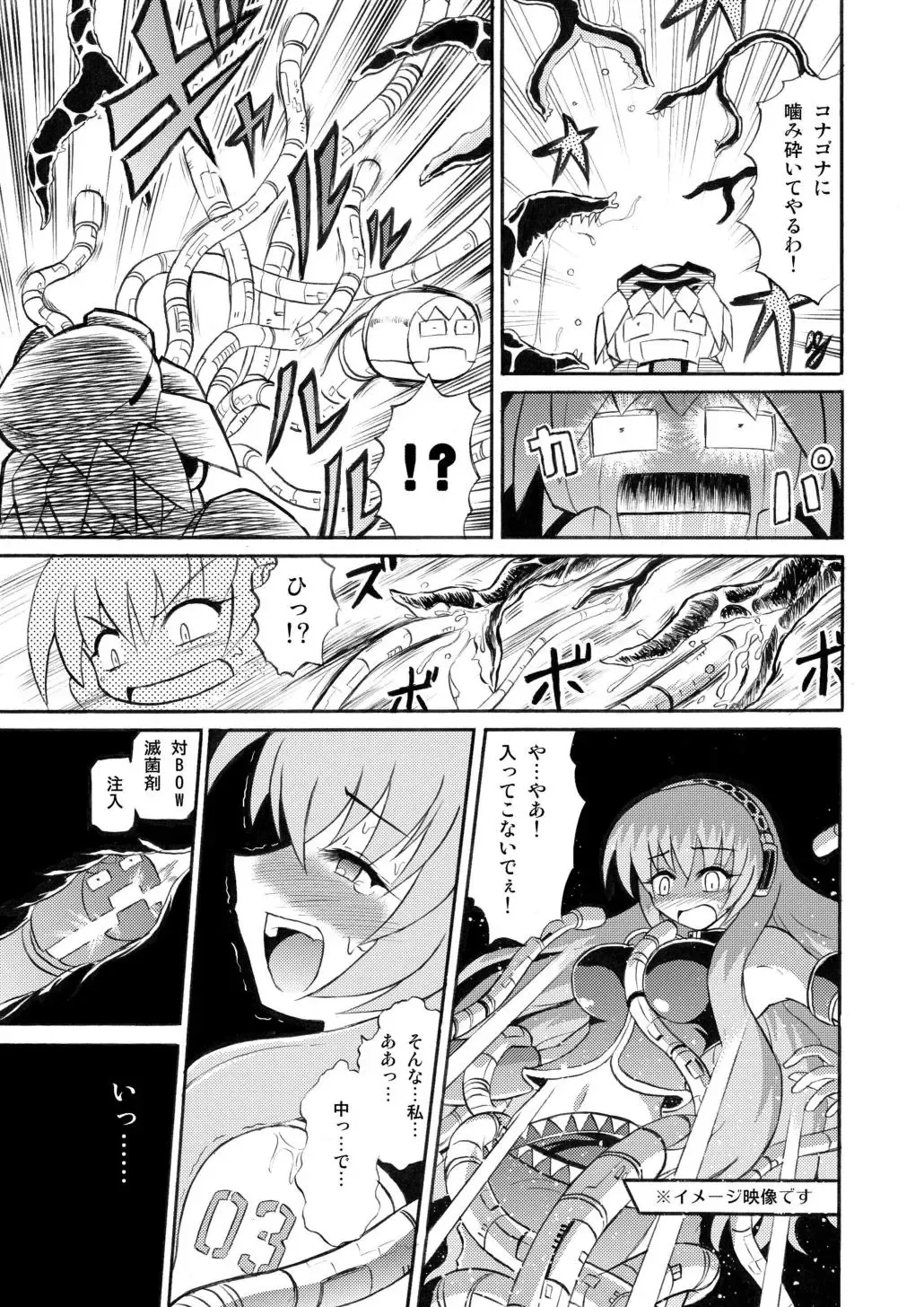 [Tomoshibi Hidekazu] GaSSyoku Fhentai - Page 63