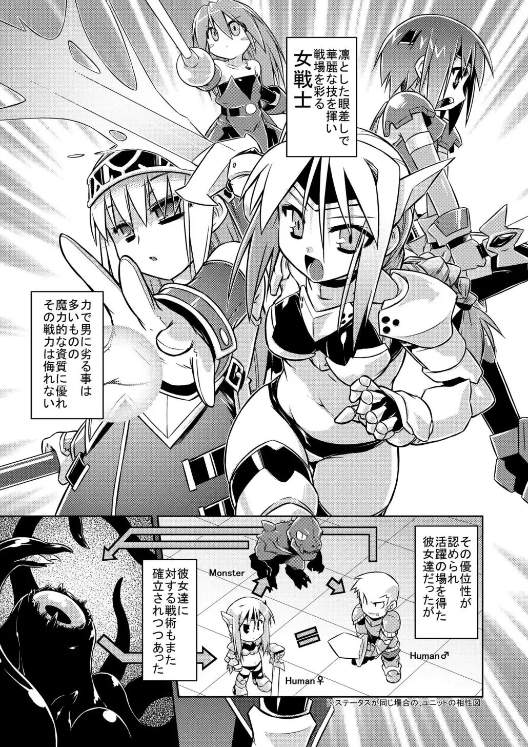 [Tomoshibi Hidekazu] GaSSyoku Fhentai - Page 7