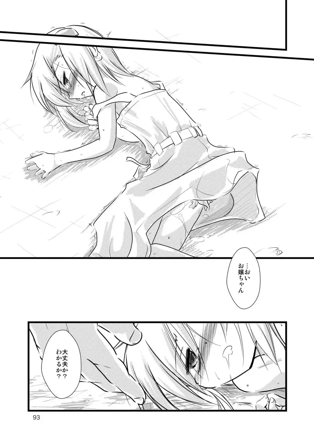 [Tomoshibi Hidekazu] GaSSyoku Fhentai - Page 95