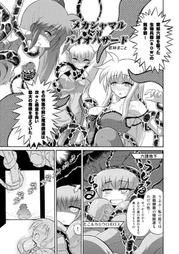 [Tomoshibi Hidekazu] GaSSyoku Fhentai - Page 61