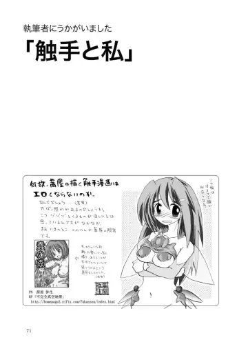 [Tomoshibi Hidekazu] GaSSyoku Fhentai - Page 73