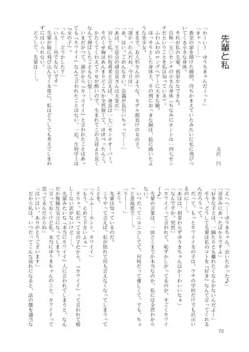 [Tomoshibi Hidekazu] GaSSyoku Fhentai - Page 74