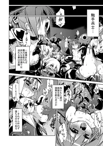 [Tomoshibi Hidekazu] GaSSyoku Fhentai - Page 8