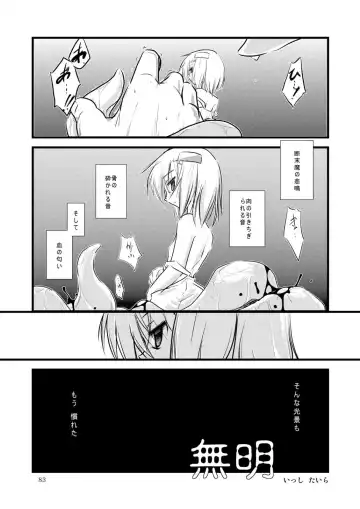 [Tomoshibi Hidekazu] GaSSyoku Fhentai - Page 85