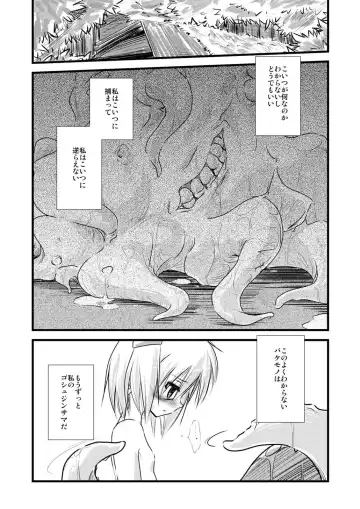 [Tomoshibi Hidekazu] GaSSyoku Fhentai - Page 86