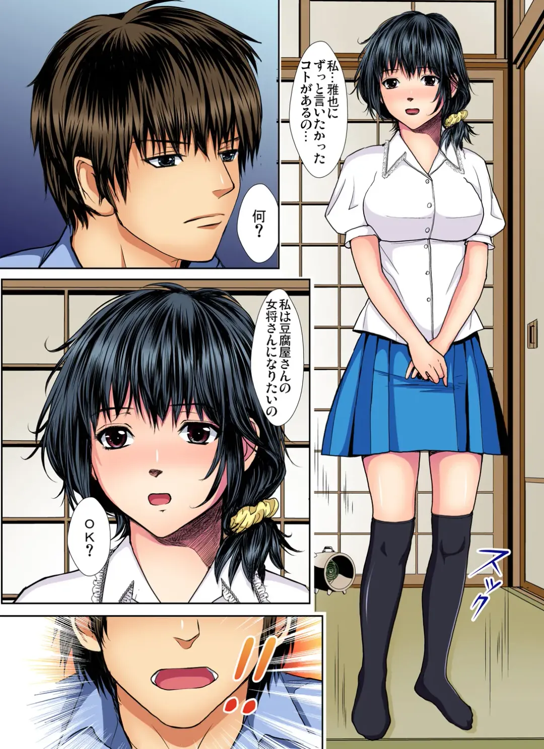 Gaticomi Vol. 81 Fhentai - Page 100