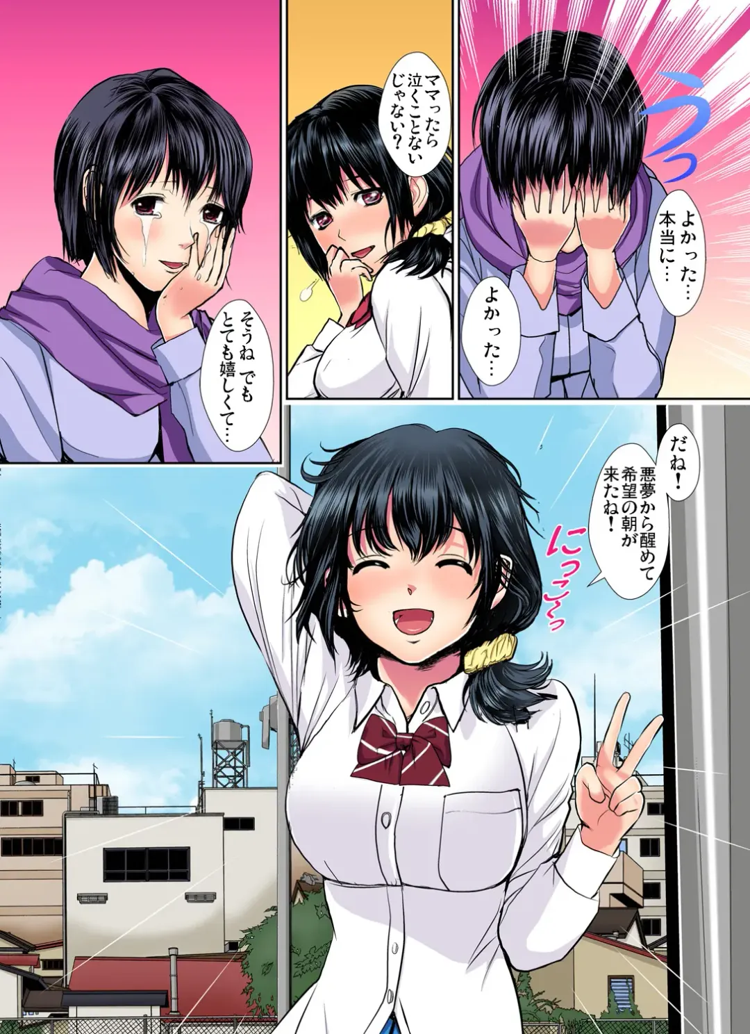 Gaticomi Vol. 81 Fhentai - Page 112