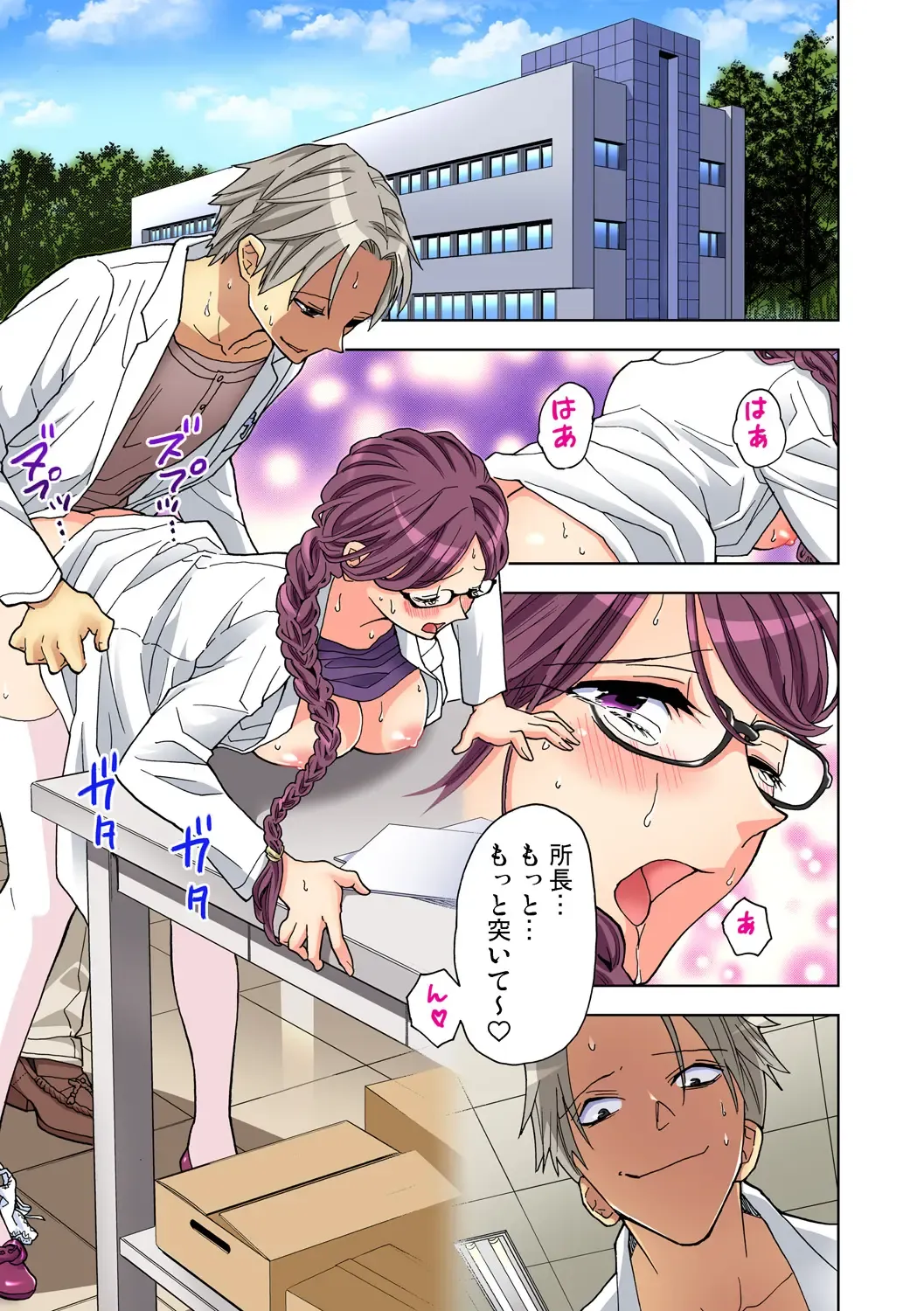 Gaticomi Vol. 81 Fhentai - Page 117