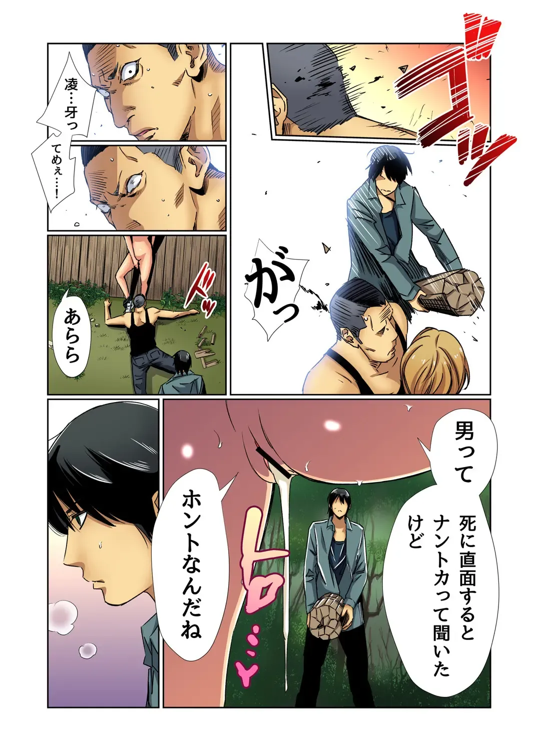 Gaticomi Vol. 81 Fhentai - Page 148