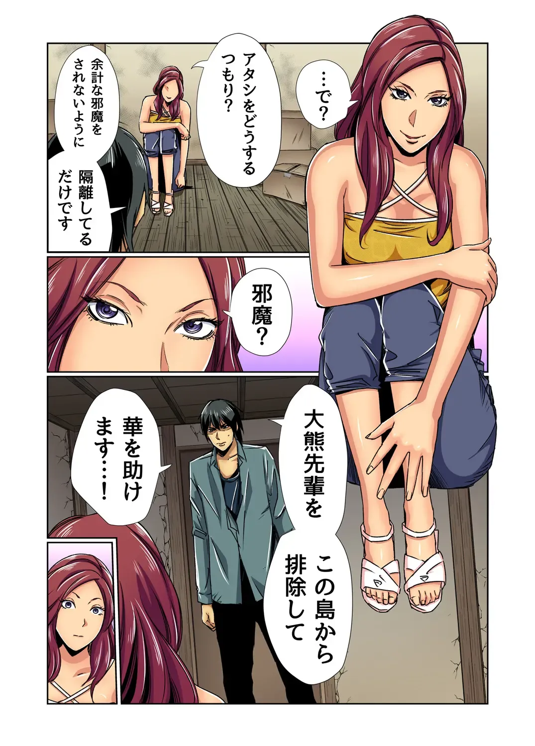 Gaticomi Vol. 81 Fhentai - Page 151