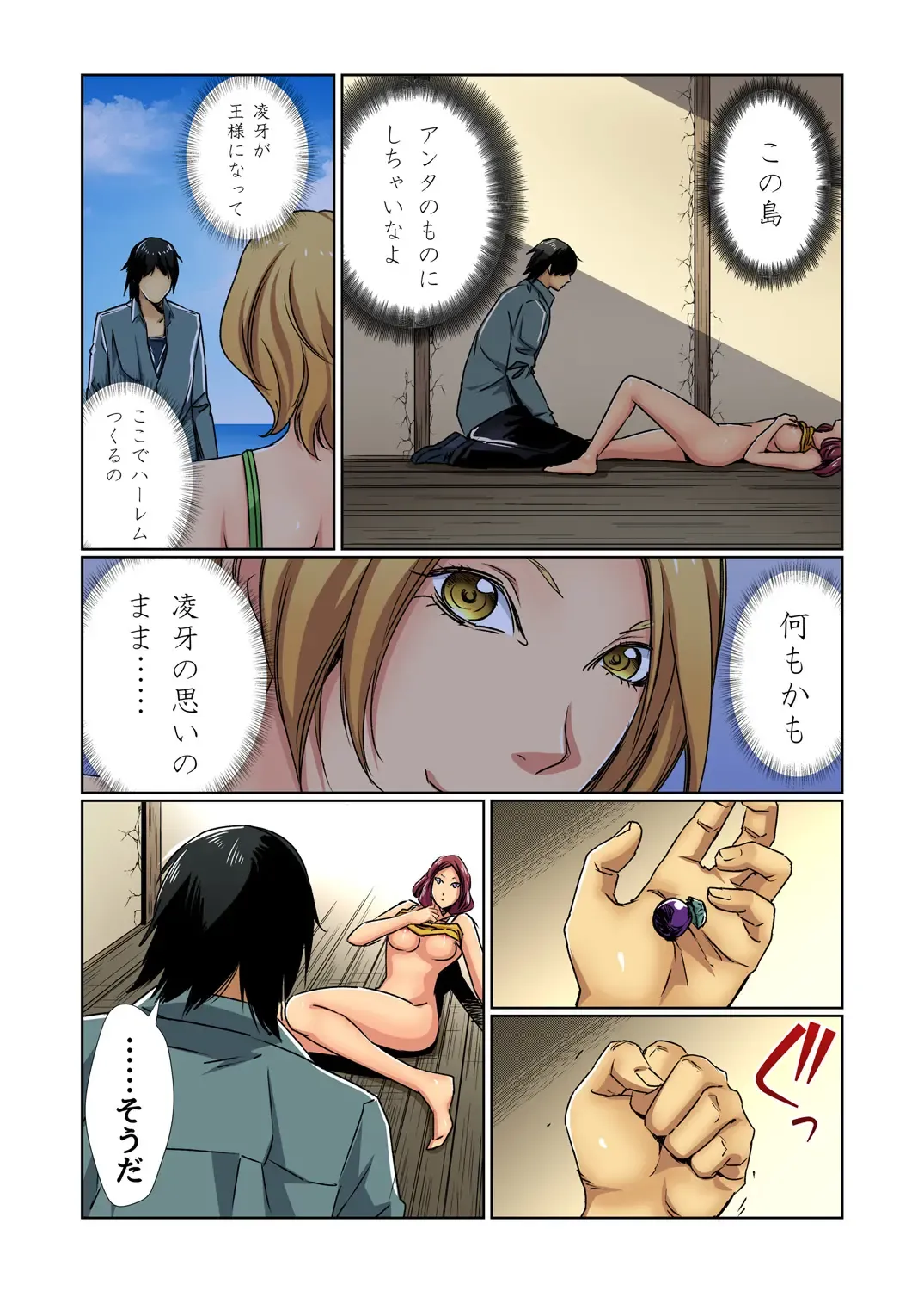 Gaticomi Vol. 81 Fhentai - Page 160