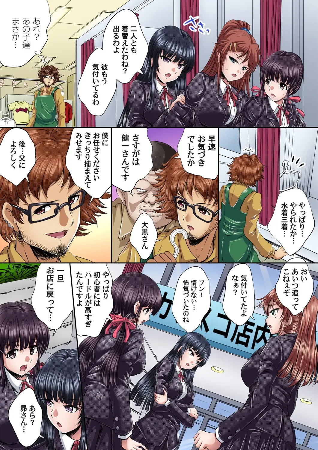 Gaticomi Vol. 81 Fhentai - Page 169