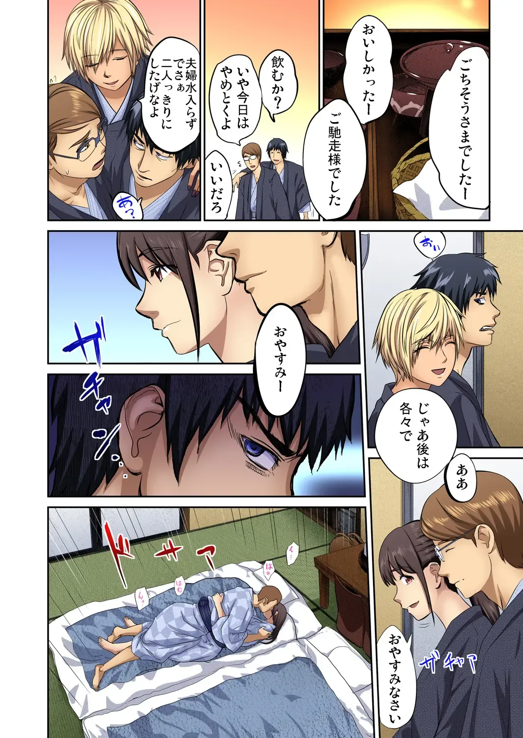 Gaticomi Vol. 81 Fhentai - Page 195