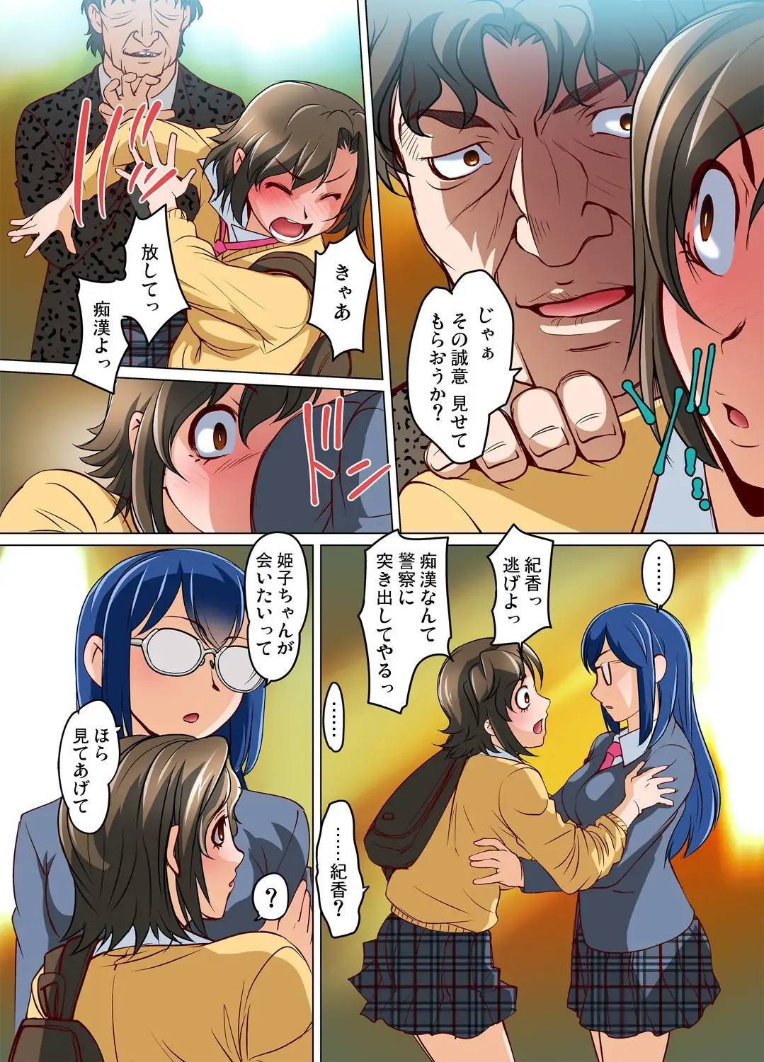 Gaticomi Vol. 81 Fhentai - Page 38