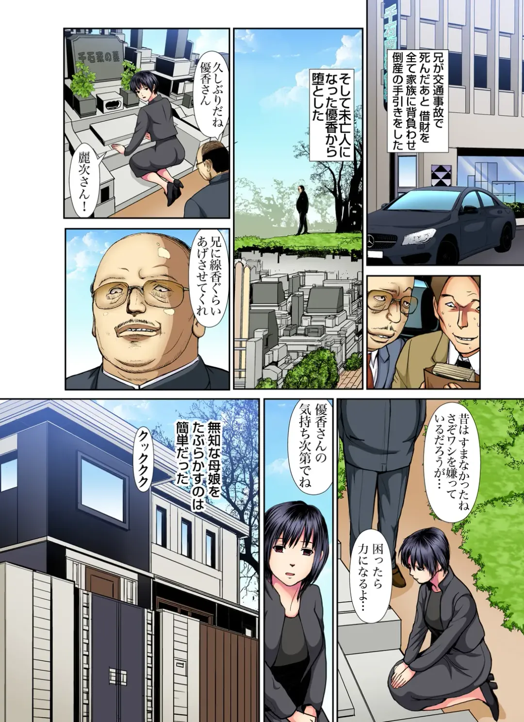 Gaticomi Vol. 81 Fhentai - Page 80