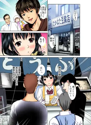 Gaticomi Vol. 81 Fhentai - Page 113