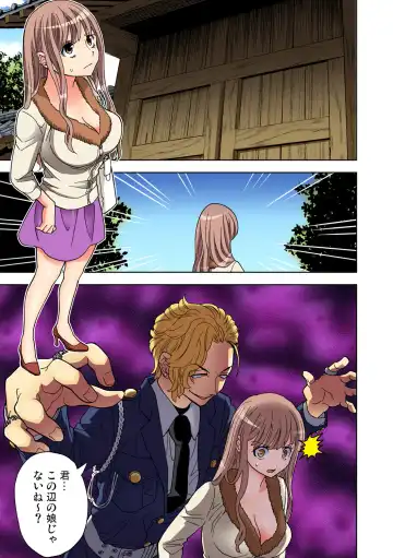 Gaticomi Vol. 81 Fhentai - Page 115