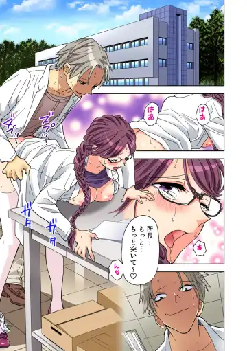 Gaticomi Vol. 81 Fhentai - Page 117