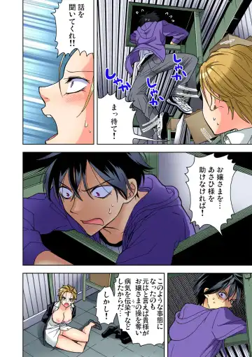 Gaticomi Vol. 81 Fhentai - Page 124