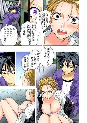 Gaticomi Vol. 81 Fhentai - Page 125