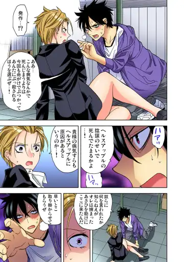 Gaticomi Vol. 81 Fhentai - Page 131