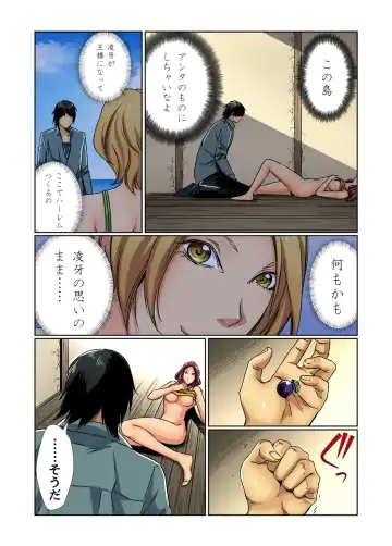 Gaticomi Vol. 81 Fhentai - Page 160