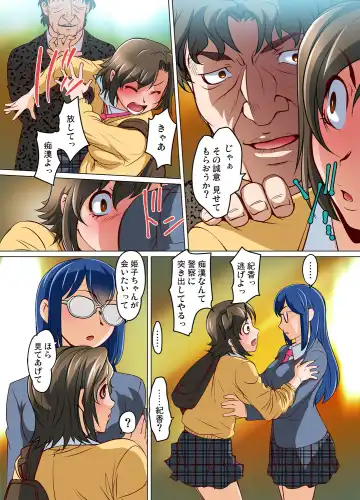 Gaticomi Vol. 81 Fhentai - Page 38