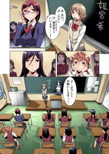 Gaticomi Vol. 81 Fhentai - Page 76